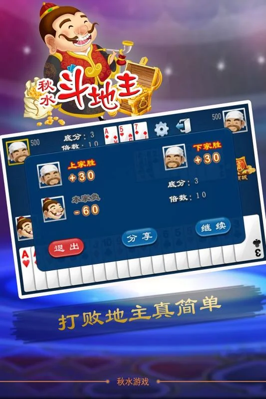 CG电子APP安全防护功能