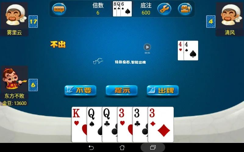 CG电子APP客服支持功能